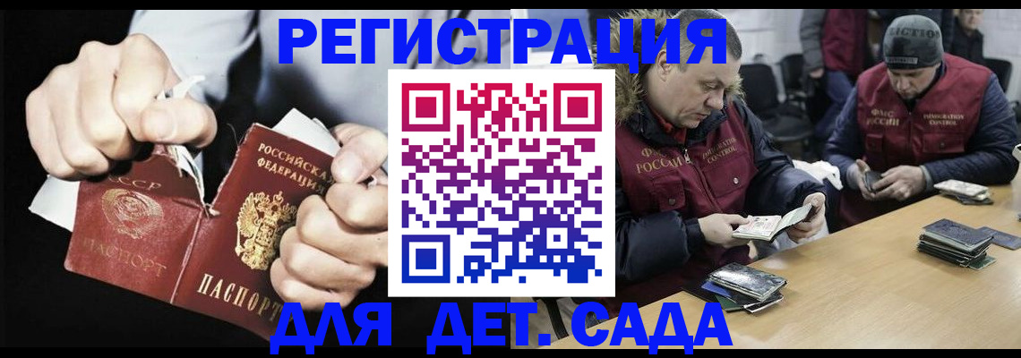 прописка законно в Рыбинске