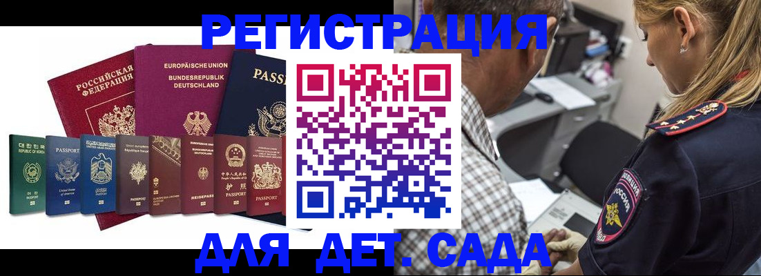 прописка для кредита в Рыбинске