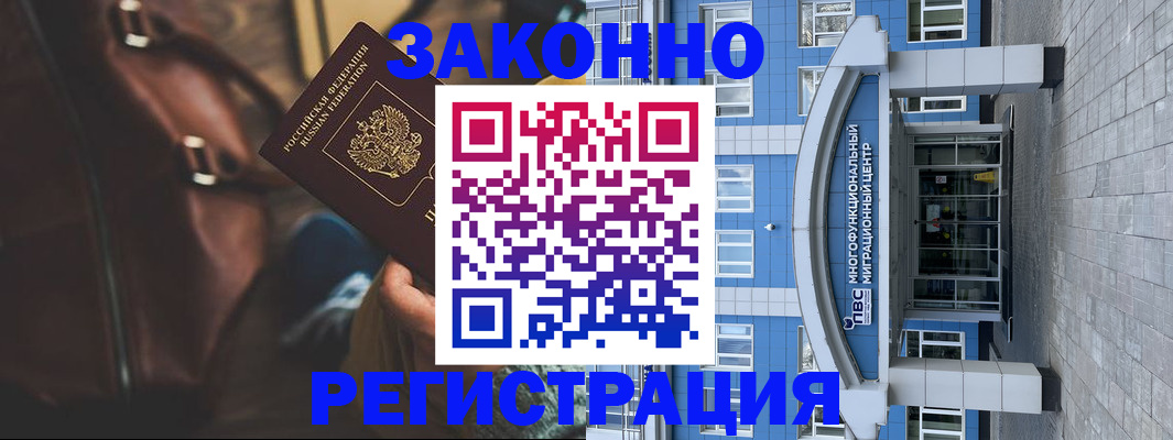 где прописаться в Рыбинске
