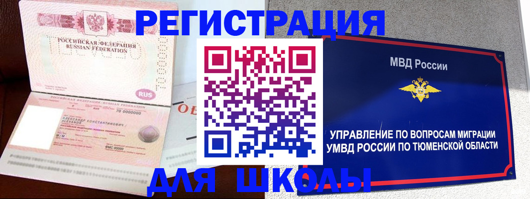 прописка в квартире в Рыбинске