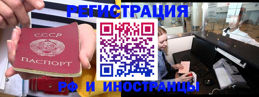прописка ребенка в Рыбинске